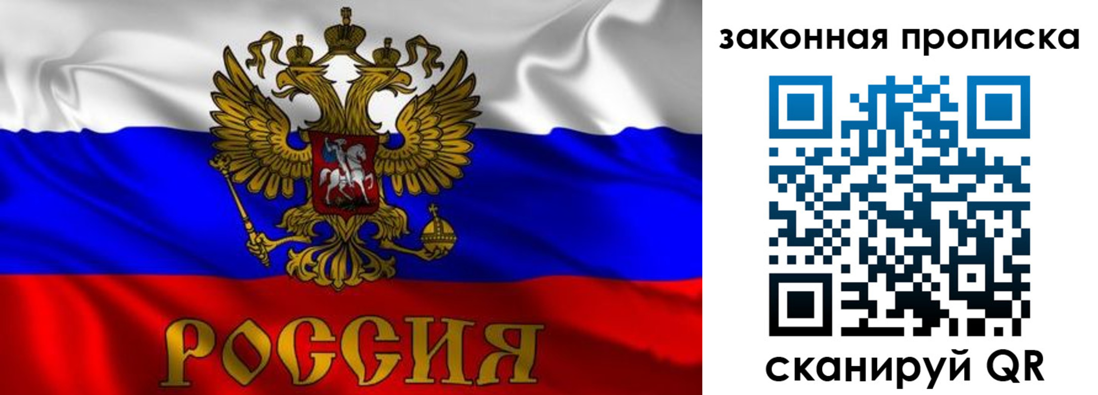 временная регистрация собственник в Калининске