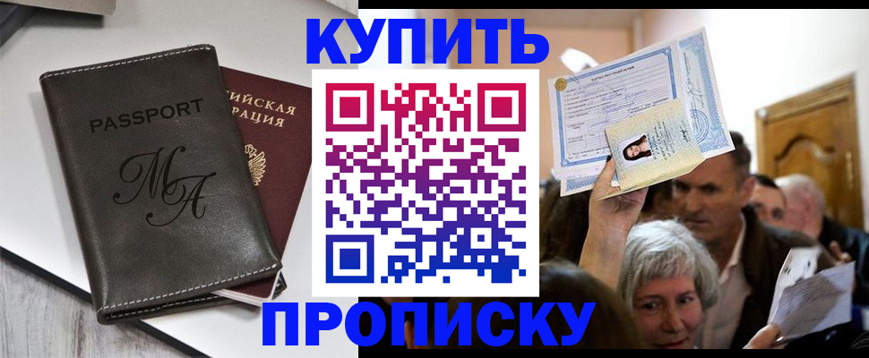 временная регистрация для школы в Калининске