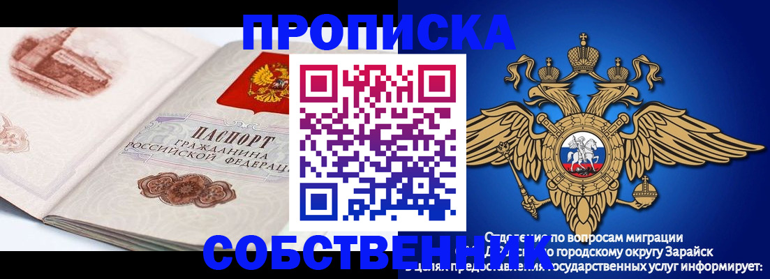 прописка для школы в Калининске