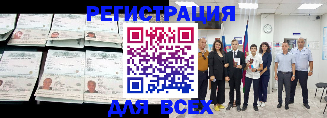 временная регистрация законно в Калининске
